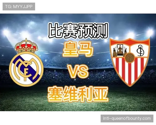 塞维利亚主场近5战3胜，进攻端火力在线