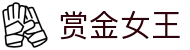 赏金女王|2025年最佳电子游戏畅玩平台 - Queen of Bounty